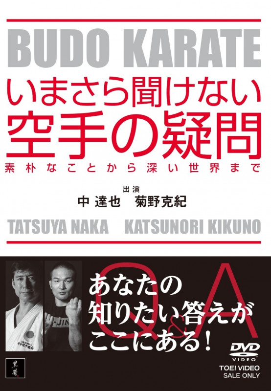 身の危険を感じた時に武術は使えるのか？